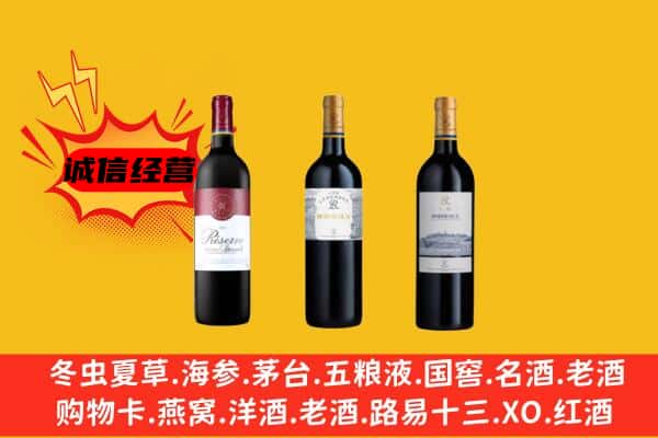 靖州县上门回收拉菲价格