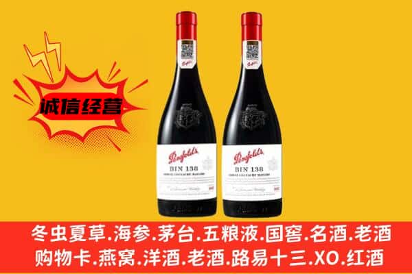 靖州县上门回收奔富价格