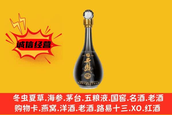 靖州县上门回收西凤酒价格