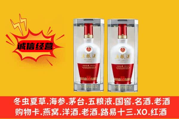 靖州县上门回收五粮液1618价格