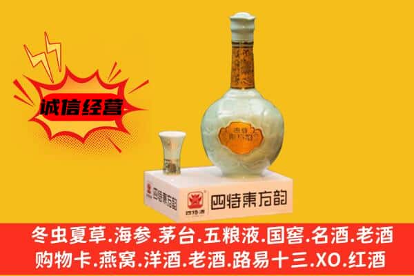 靖州县上门回收四特酒价格