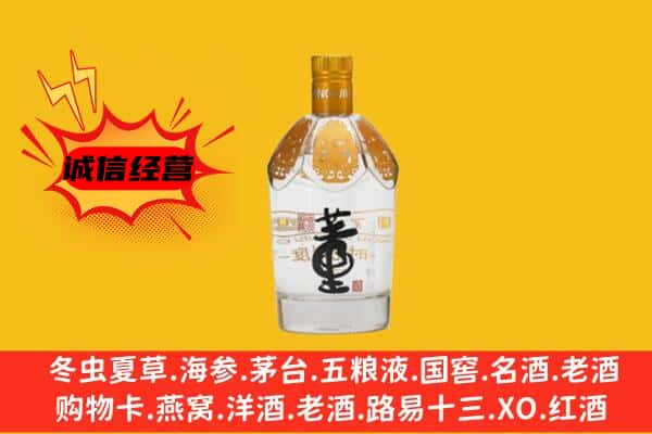 靖州县上门回收老董酒价格