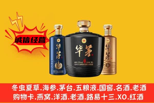 靖州县上门回收华茅价格
