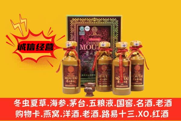 靖州县回收50年份茅台酒