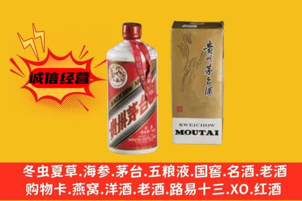 靖州县回收铁盖茅台酒