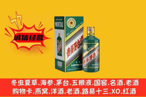 靖州县回收生肖茅台酒