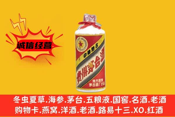 靖州县名酒回收五星茅台酒.jpg