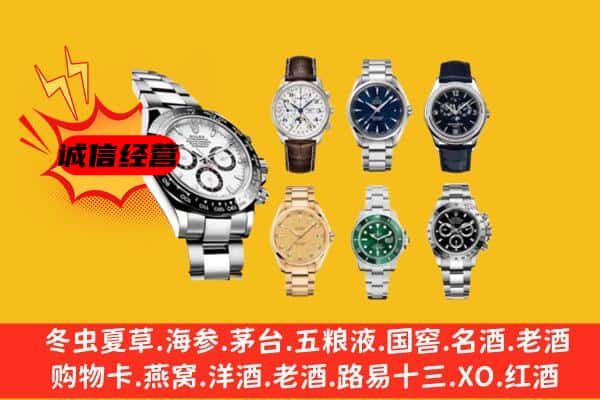 靖州县回收名表