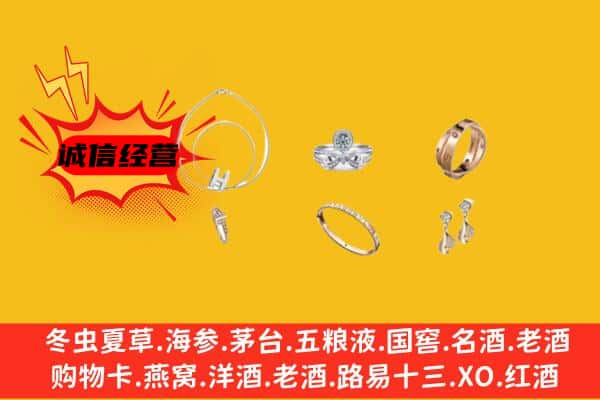 靖州县回收首饰