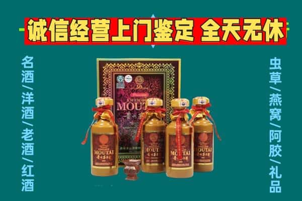 靖州县回收茅台酒瓶